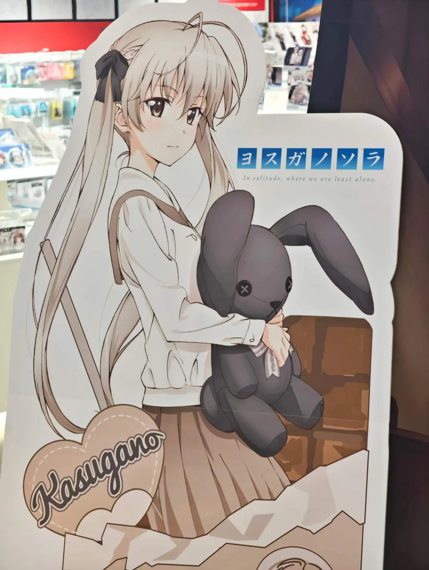 缘之空X乌丸屋