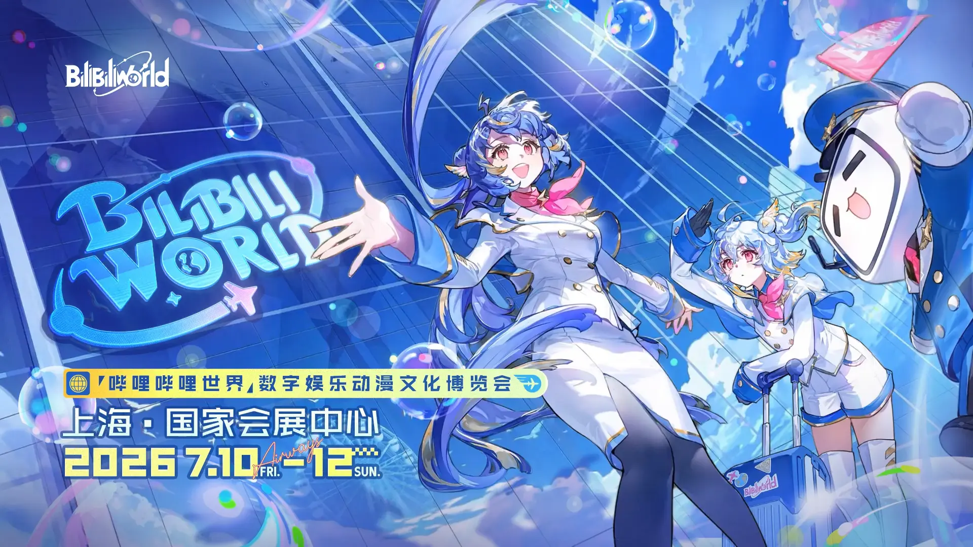 上海Bilibili World