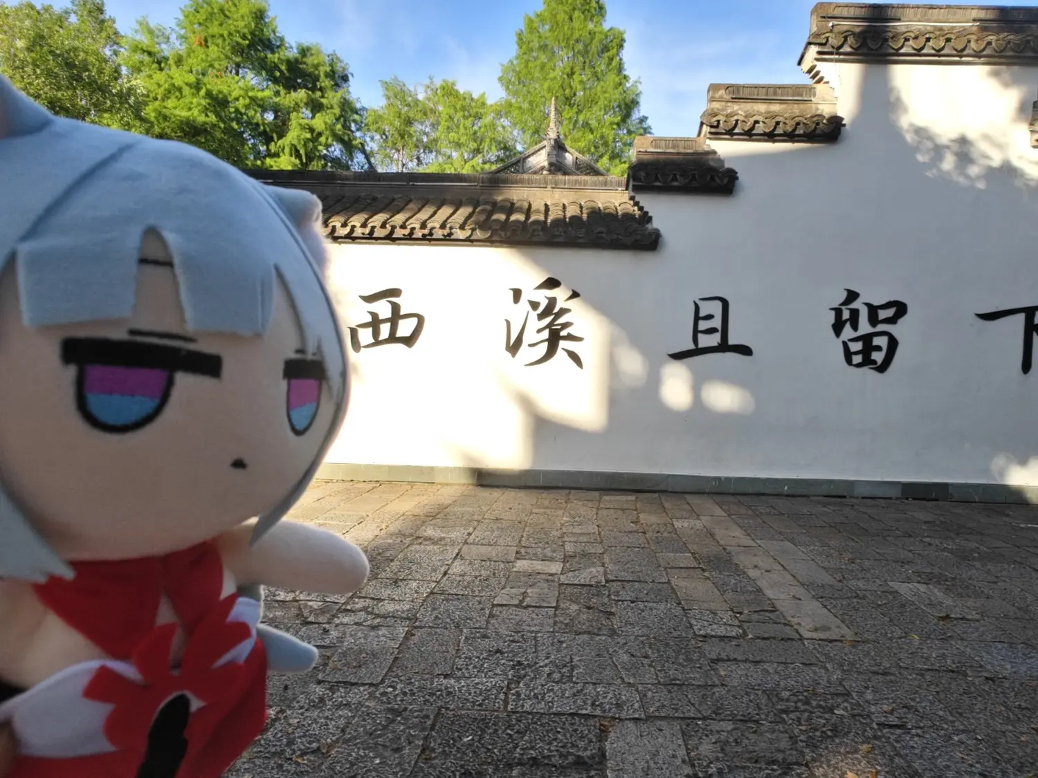 弗糯糯且留下
