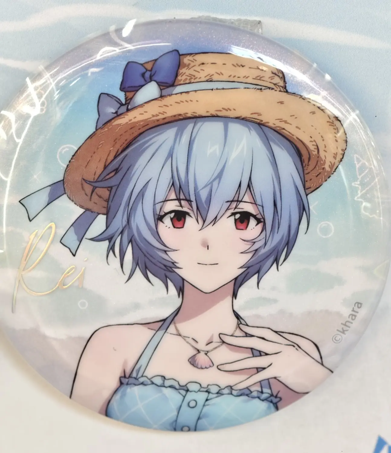 买!